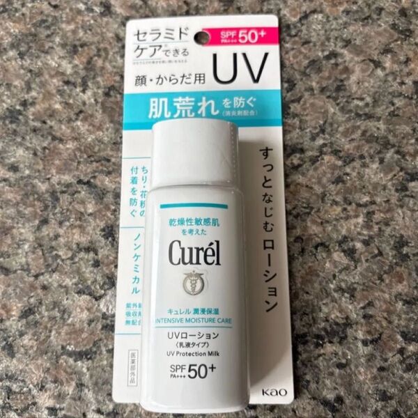 【価格交渉不可】キュレル 潤浸保湿 UVローション SPF50+ PA+++ 60ml