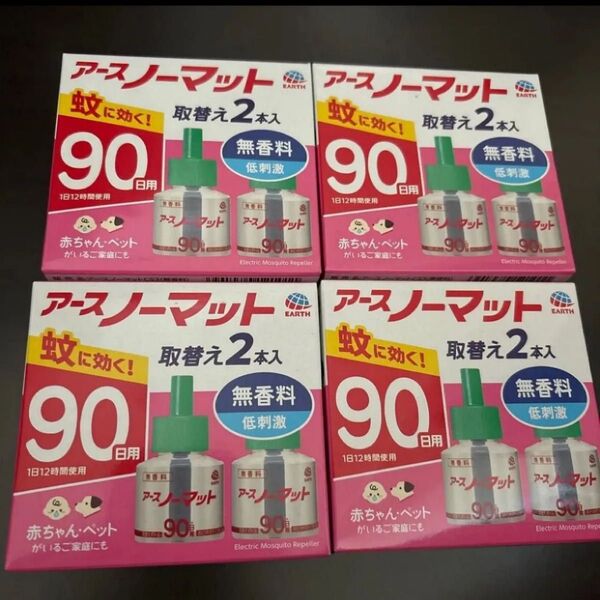 《価格交渉不可》アースノーマット取替えボトル 90日用 無香料 4セット