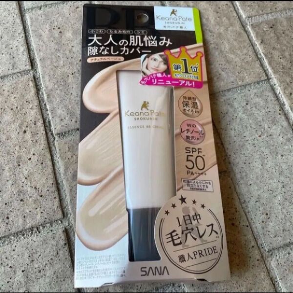 《価格交渉不可》 SANA サナ 毛穴パテ職人 エッセンスBBクリーム 02ナチュラルベージュ 30g
