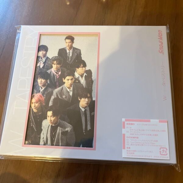 W/タペストリー 初回盤B DVD付 CD Snow Man スノーマン シングル 倉庫S