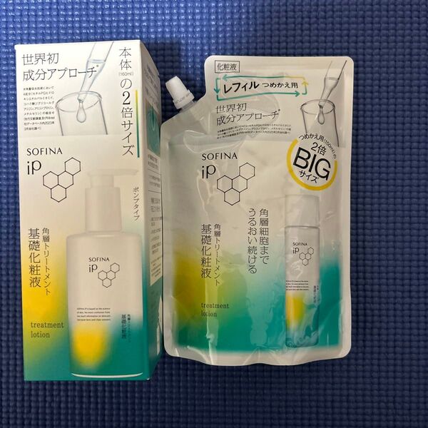 ソフィーナiP 角層トリートメント 基礎化粧液 BIGサイズ 本体(320ml)+レフィル(300ml)セット