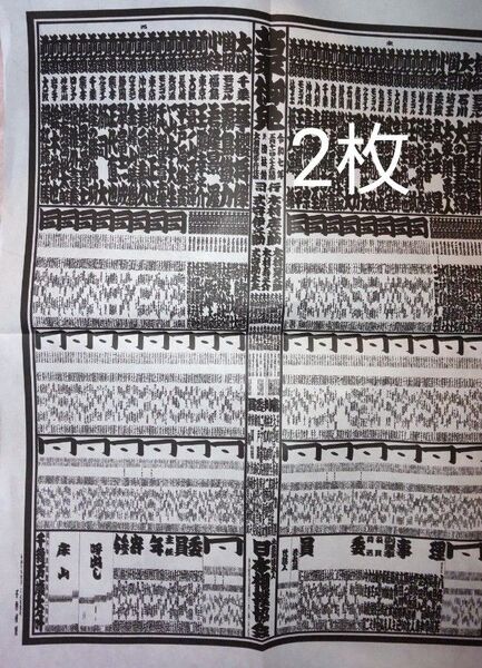 大相撲 番付表 令和7年5月場所