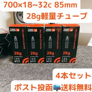 TPUチューブ 4本セット 700x18~32c 85mm 若干箱潰れ新品未開封