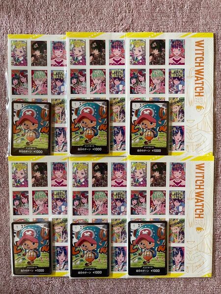 最強ジャンプ5月号 付録 6セット