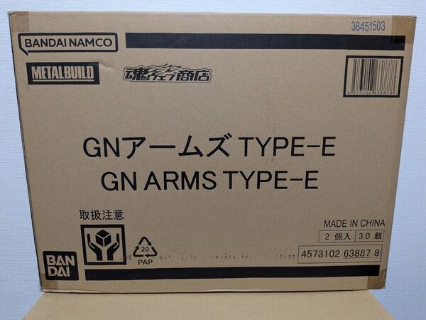 【新品未開封】METAL BUILD GNアームズ TYPE-E 2個セット
