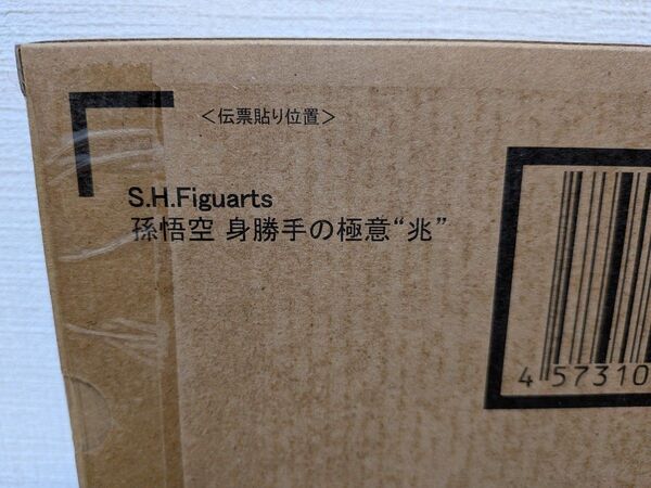 【新品未開封】S H Figuarts 孫悟空 身勝手の極意"兆"
