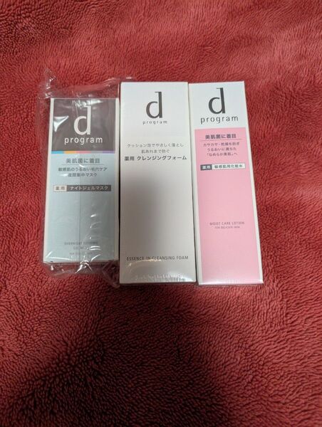 dプログラム クレンジングフォーム ローション ナイトパック