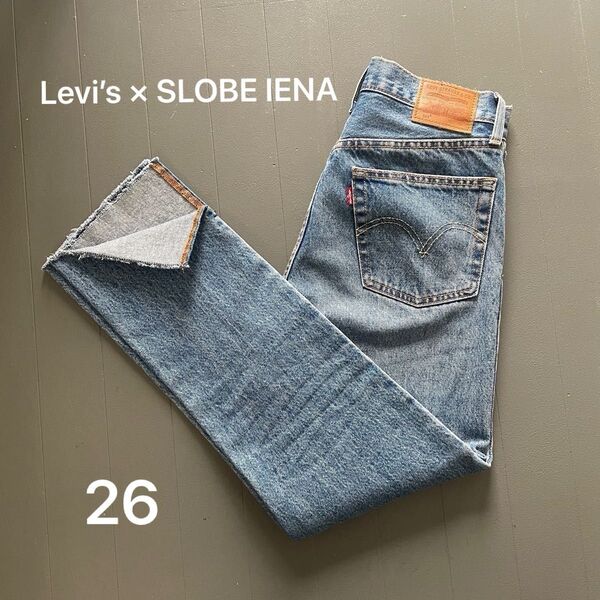 【美品】リーバイス スローブ イエナ 26インチ デニム ハイウエスト ストレート パンツ ジーパン Levi