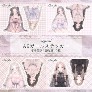 A6 ガール ステッカー 40枚 シール コラージュ 人物 素材