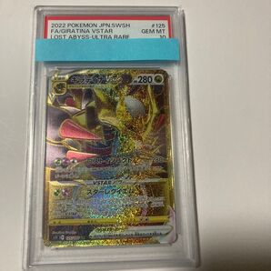 ポケモンカード ギラティナvsatr ur PSA10