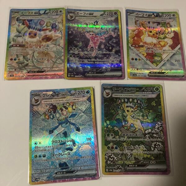 ブイズ5種 イーブイ、エーフィ、グレイシア、リーフィア