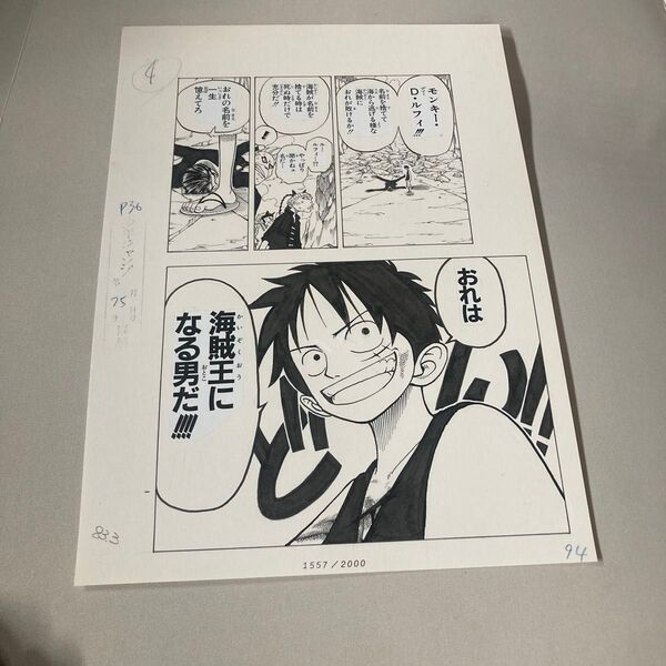 ONE PIECE ワンピース 複製原稿 複製原画2億冊突破キャンペーンのビブルの秘宝シーン複製原稿 ウエストブルー