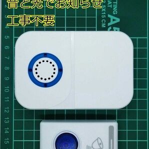 ワイヤレスチャイム ドアベル インターホン チャイムセット 丸い新品