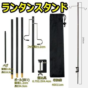 ランタンスタンド 軽量 アルミ コンパクト テーブル 地面 ハンガー ブラック 新品未使用。即購入OK