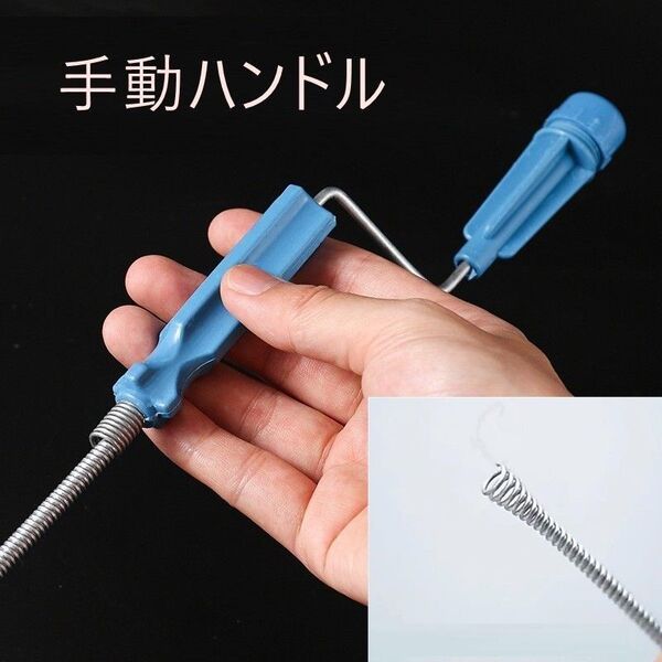 パイプクリーナー 回転式 排水溝つまり 詰まり取り 調節可能な手動排水浚渫船 手動下水道の浚渫装置 洗面所 排水口 修理 解消