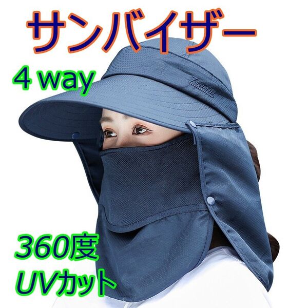 レディース 日除け 帽子 UVカット 紫外線対策 日焼け対策 運動 サンバイザー