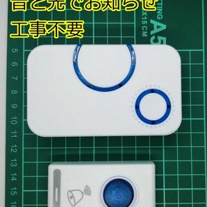 ワイヤレスチャイム ドアベル インターホン チャイムセット 二つ丸