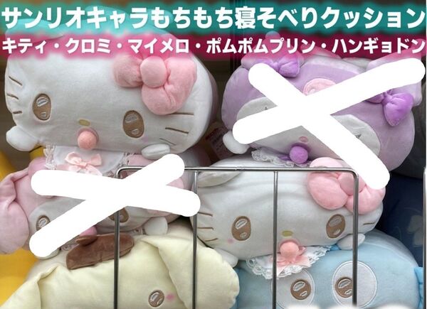 即購入可、新品未使用タグ付き、サンリオ、もちもち寝そべりクッション、枕、天使、