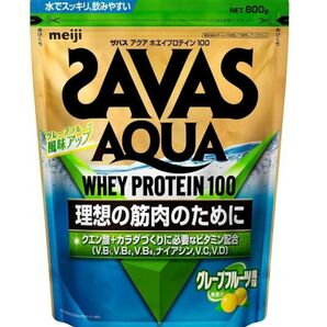 ザバス アクアホエイプロテイン100 グレープフルーツ風味 800g