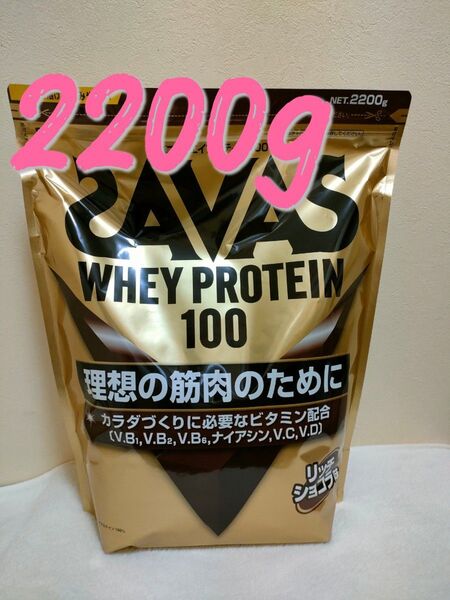 2200g リッチショコラ ザバスホエイプロテイン100