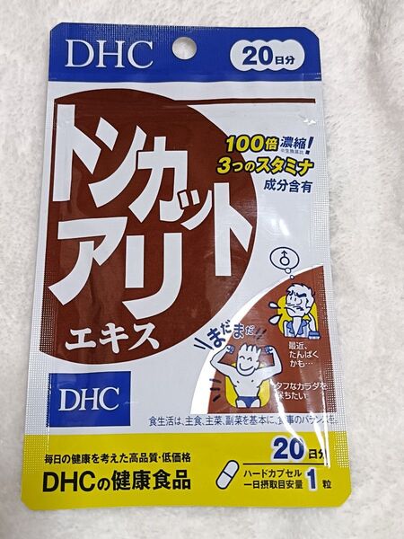 DHC トンカットアリエキス 20日分