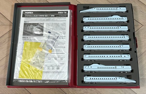 TOMIX トミックス 98518 98519 JR九州 N700系 8000番台 基本+増結 8両セット【CASCOケース収納】