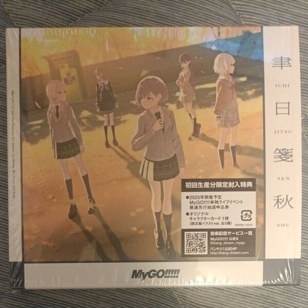 聿日箋秋 【Blu-ray付生産限定盤】 CD MyGO!!!!! 特典なし