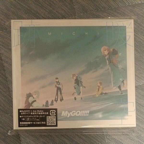 【初回生産分】 跡暖空 【Blu-ray付生産限定盤B】 CD MyGO!!!!!