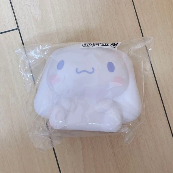 サンリオ 一番くじ 当たりくじ シナモン シナモロール 貯金箱
