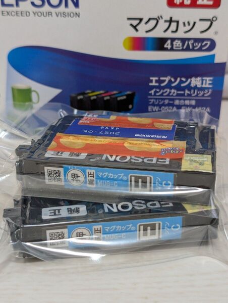エプソン インクカートリッジ マグカップ シアン 2本