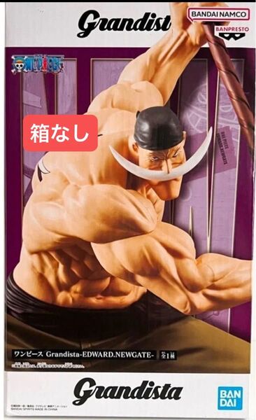 【箱なし】 ONE PIECE ワンピース Grandista 白ひげ エドワード ニューゲート EDWARD NEWGATE
