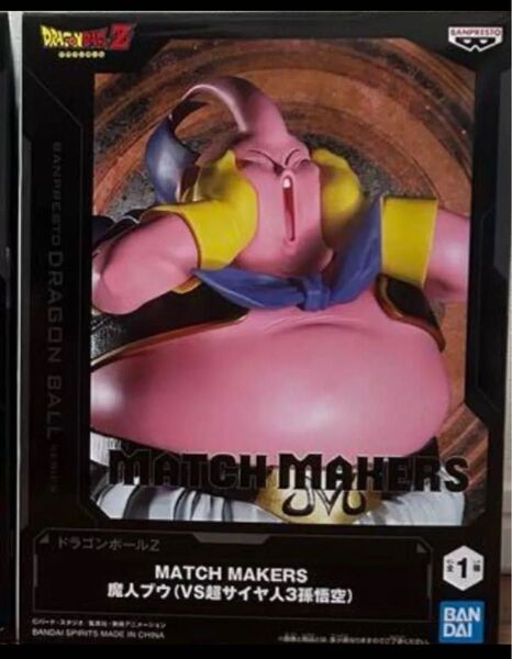 ドラゴンボールZ MATCH MAKERS 魔人ブウ(VS超サイヤ人3孫悟空)
