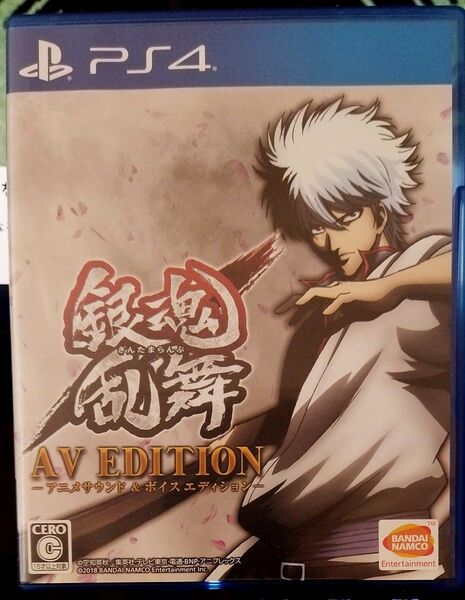 PS4 銀魂乱舞 AV EDITION アニメサウンド&ボイスエディション