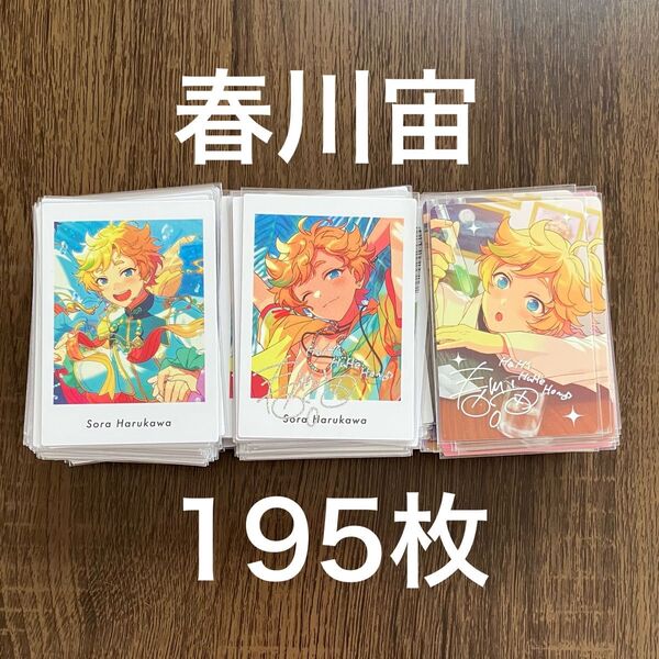 あんスタ 春川宙 カード類 まとめ売り
