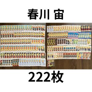 あんスタ 春川宙 カード類 まとめ売り
