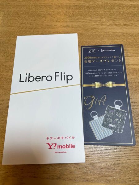 Libero Flip ホワイト 新品 専用ケース引き換えクーポン付き