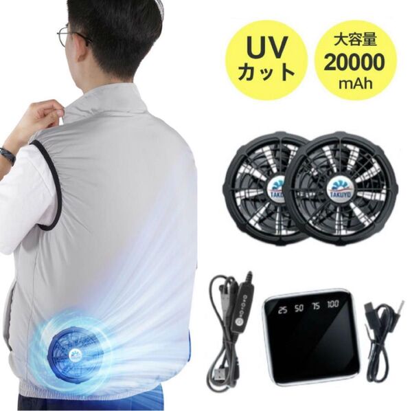 空調作業服 バッテリー付 ファン付 グレー XL 男女兼用 ベスト 薄型 洗濯可