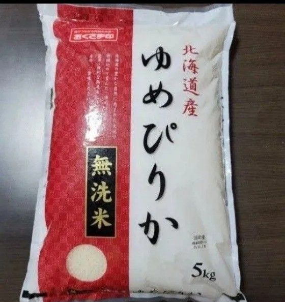 お米 無洗米 北海道産 無洗米 ゆめぴりか 5kg 令和6年産 無洗米 白米 ゆめぴりか無洗米5kg