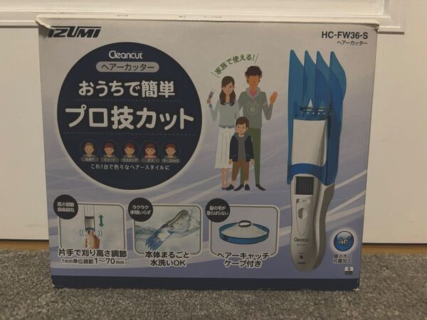 イズミ ヘアカッター HC-FW36-S 1〜70mmのカット可能 バリカン ヘアケープ付き