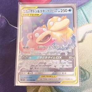 ポケモンカード ヤドン&コダックGX rr tagteam ポケカ トレカ ヤドン コダック