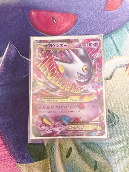 ポケモンカード MゲンガーEX プロモ ポケカ