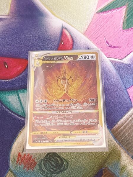 ポケモンカード アルセウスvstar ur ポケカ UR