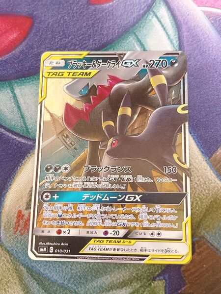ポケモンカード ブラッキー&ダークライgx ポケカ rr