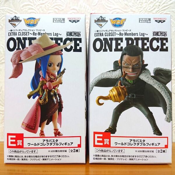 ONEPIECE ワンピース 一番くじ EXTRA CLOSET ワールドコレクタブルフィギュア E賞 アラバスタ 未開封 全2種