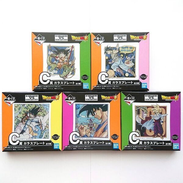 DRAGONBALL 一番くじ ドラゴンボール VS EXISTENCE C賞 ガラスプレート 小皿 孫悟空 未開封 全5種セット