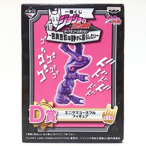 【最安値】 一番くじ ジョジョの奇妙な冒険 JOJO 第4部 ダイヤモンドは砕けない 吉良吉影 D賞 エニグマ フィギュア 未開封