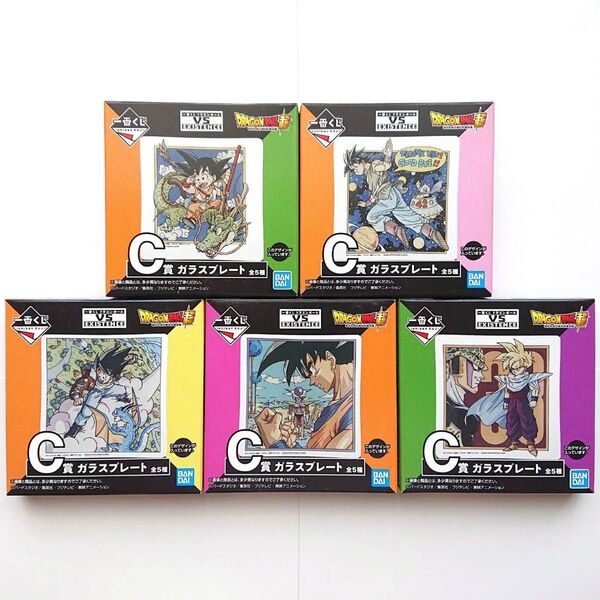 DRAGONBALL 一番くじ ドラゴンボール VS EXISTENCE C賞 ガラスプレート 小皿 孫悟空 未開封 全5種セット