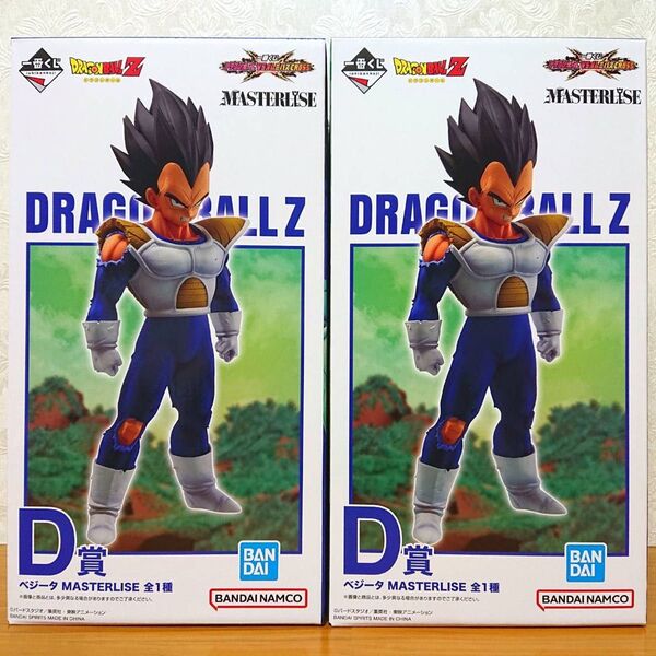 一番くじ ドラゴンボール VS オムニバス CROSS フィギュア D賞 ベジータ MASTERLISE 新品未開封 2点セット