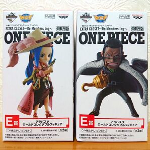 ONEPIECE ワンピース 一番くじ EXTRA CLOSET ワールドコレクタブルフィギュア E賞 アラバスタ 未開封 全2種