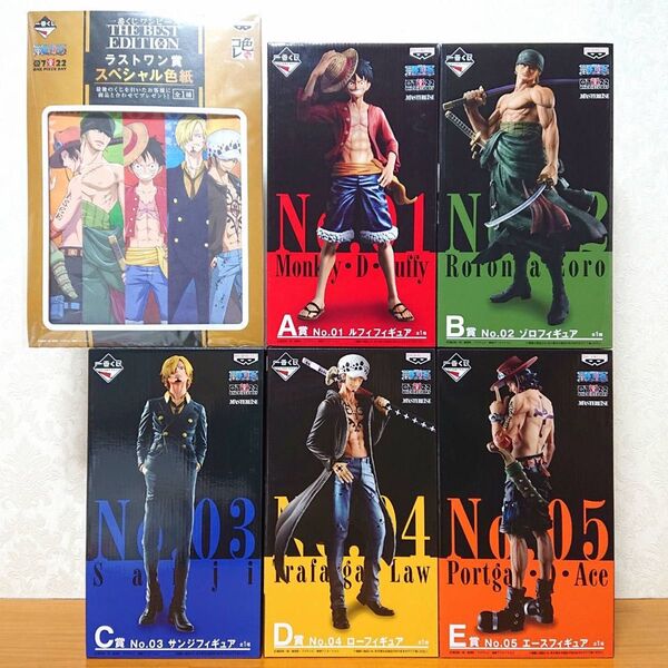 ワンピース 一番くじ THE BEST EDITION A賞 B賞 C賞 D賞 E賞 ラストワン賞 色紙 フィギュア 未開封 6点